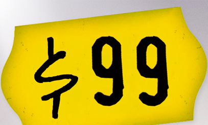 WELCOME BONUS $99